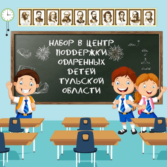Центр поддержки одаренных детей Тульской области в Ясной Поляне.