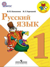 Русский язык